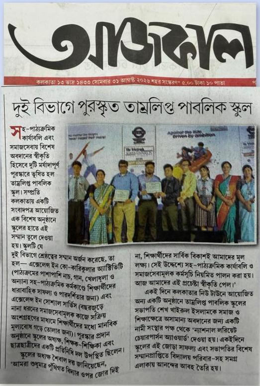 A Proud Moment for Tamralipta Public School!